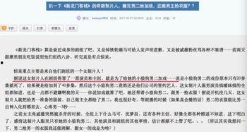 天涯网论坛爆料新闻最新,最新劲爆新闻事件揭秘