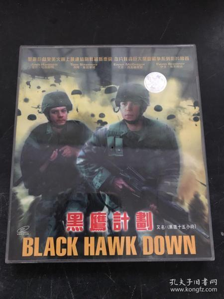 黑鹰计划在线观看,揭秘神秘军事行动的幕后真相