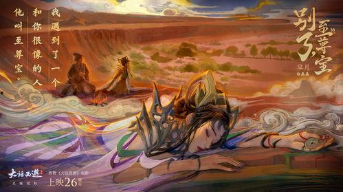 芈月最新爆料台词,芈月揭秘宫廷秘辛，权谋斗争再升级！