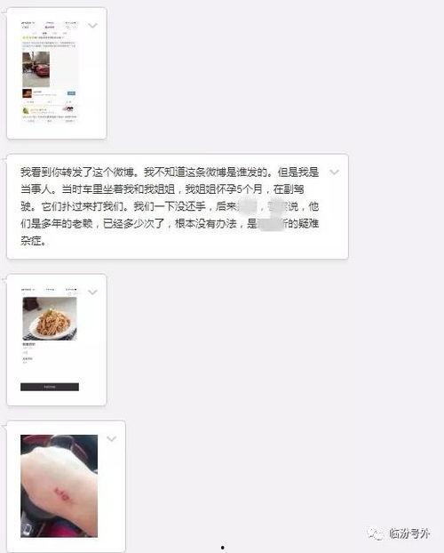 临汾老太太爆料视频最新